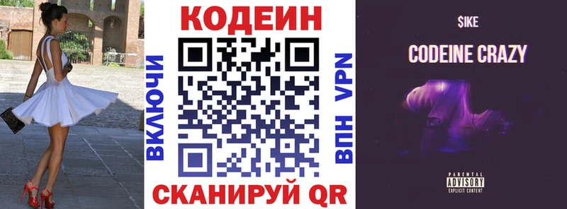 MEGA рабочий сайт  Верхняя Пышма  Кодеиновый сироп Lean Purple Drank  где можно купить наркотик 