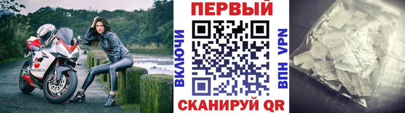 МЕТАМФЕТАМИН пудра  Верхняя Пышма 